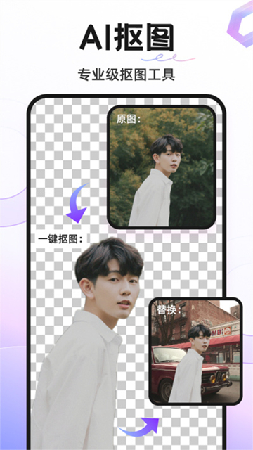Knockout专业抠图截图5