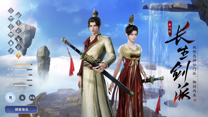 云天涯明月刀截图1