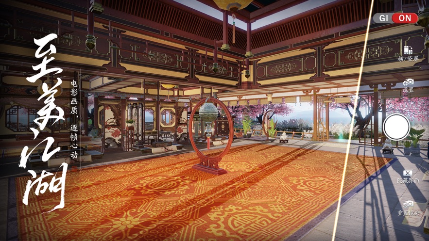 云天涯明月刀截图4