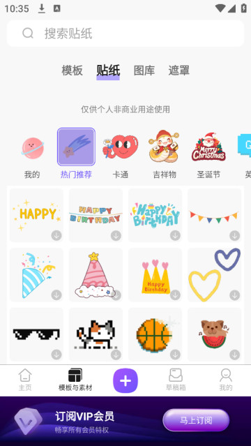 Knockout智能抠图P图app