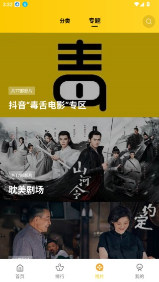 整点视频电视剧