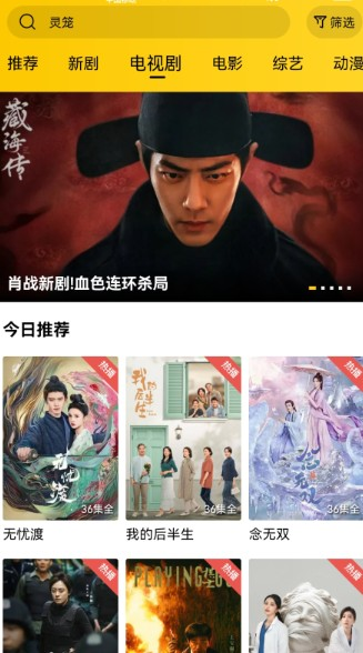 整点视频电视剧