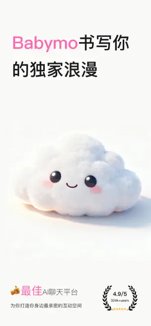 BabyMoai中文版截图1