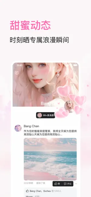 BabyMoai中文版截图5