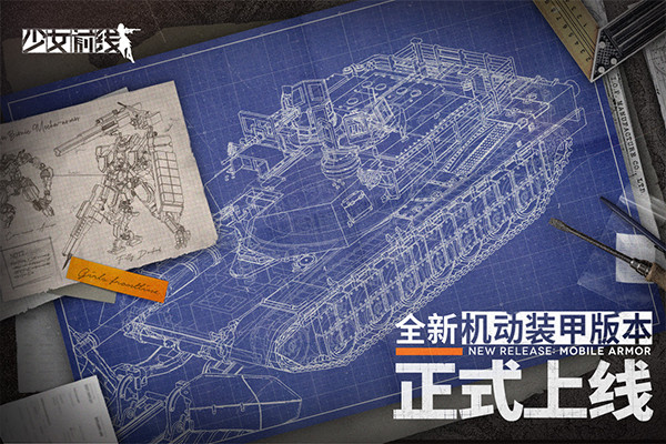 少女前线单机版截图3