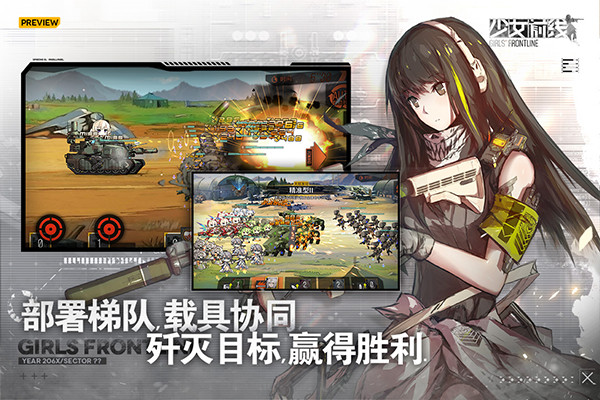 少女前线单机版截图2