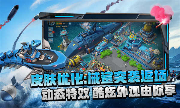 海岛奇兵截图4