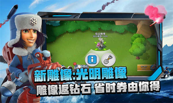 海岛奇兵截图3