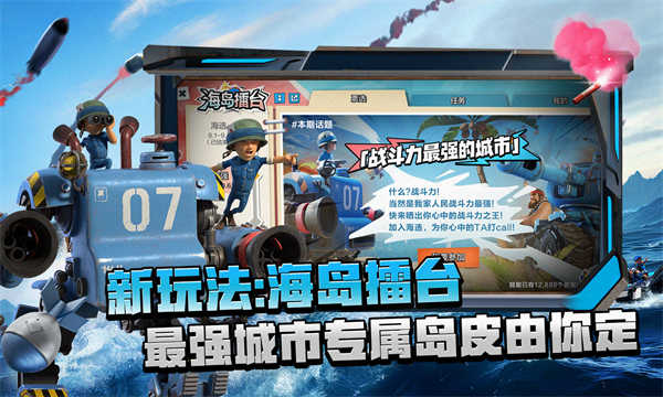 海岛奇兵截图2