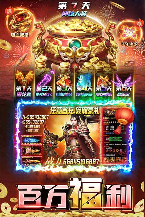 君临传奇截图1