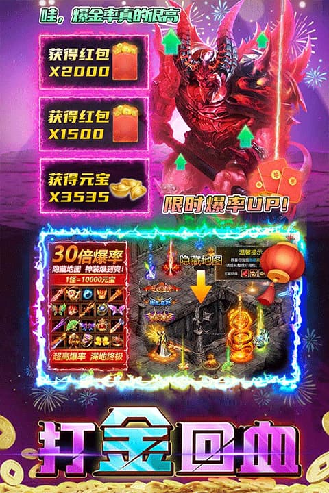 君临传奇截图3