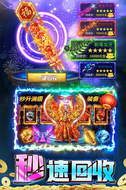 君临传奇截图4