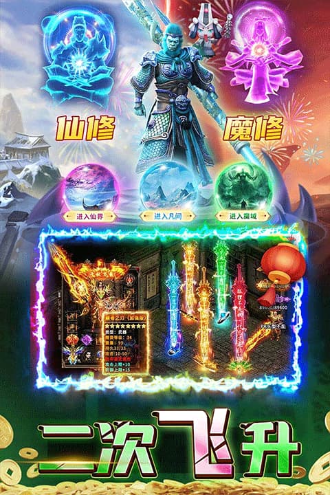 君临传奇截图2
