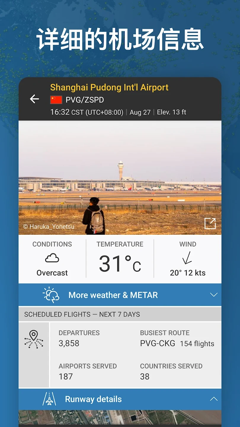 flightradar24航班追踪截图5