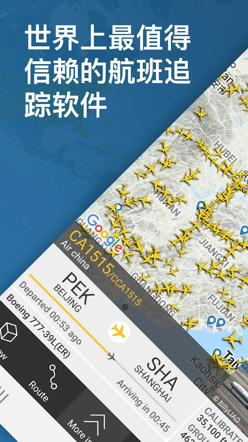 flightradar24航班追踪截图1