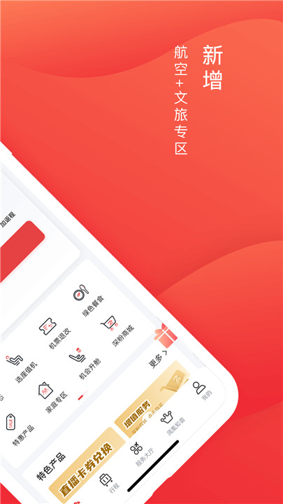 深圳航空手机客户端截图4