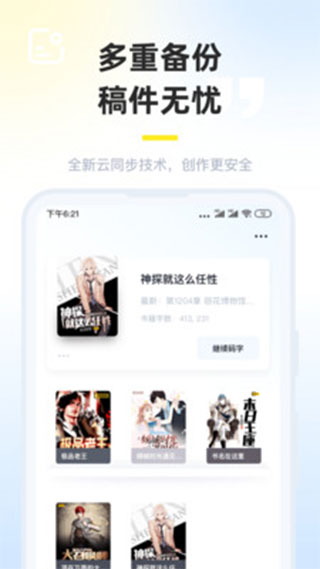 墨咕写作截图5