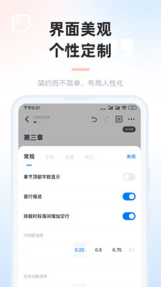 墨咕写作截图3