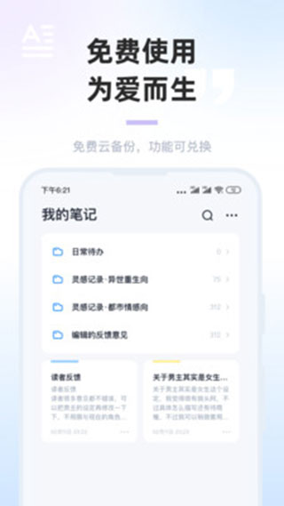墨咕写作截图4