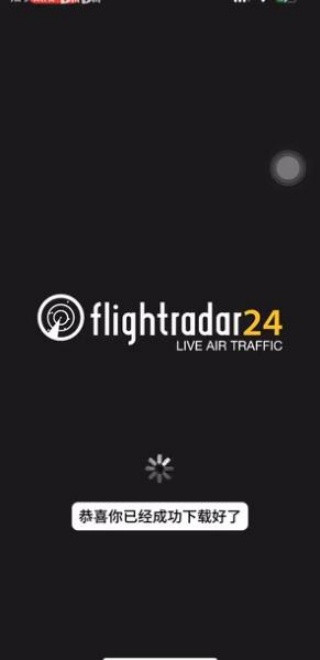 flightradar24最新版