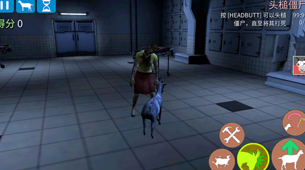 模拟山羊僵尸版截图4