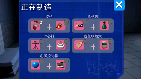 模拟山羊僵尸版截图3