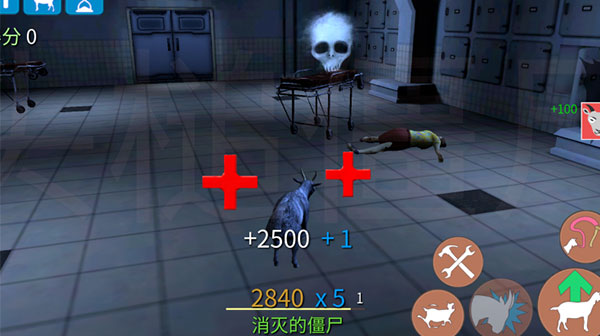 模拟山羊僵尸版截图5
