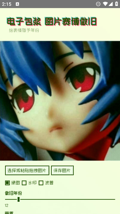 神奇海螺试验场电子包浆截图1