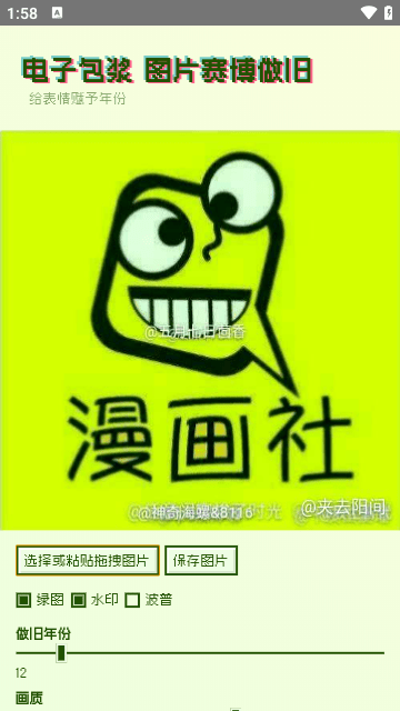 神奇海螺试验场电子包浆截图2