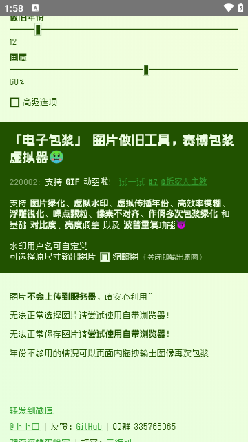 神奇海螺试验场电子包浆截图3