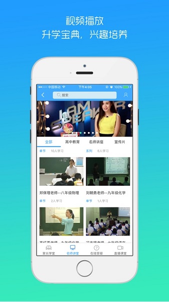 平安家校家长端截图1