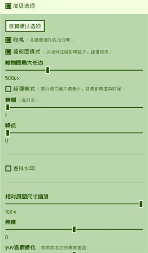 电子包浆图片做旧工具