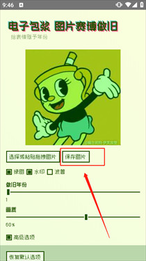 神奇海螺电子包浆生成器