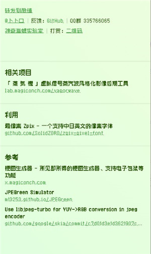 电子包浆图片做旧工具