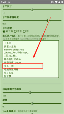 神奇海螺电子包浆生成器