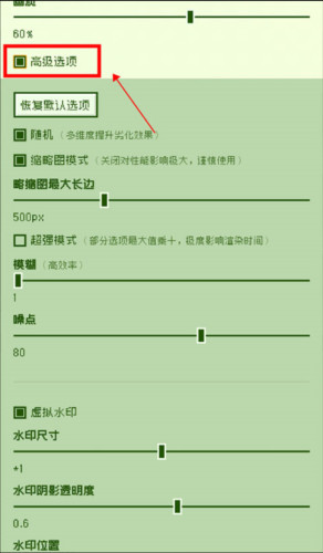 电子包浆图片做旧工具