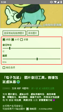 神奇海螺电子包浆生成器