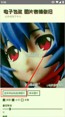 神奇海螺电子包浆生成器