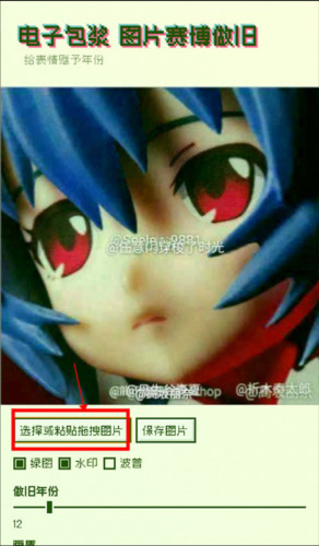 电子包浆图片做旧工具