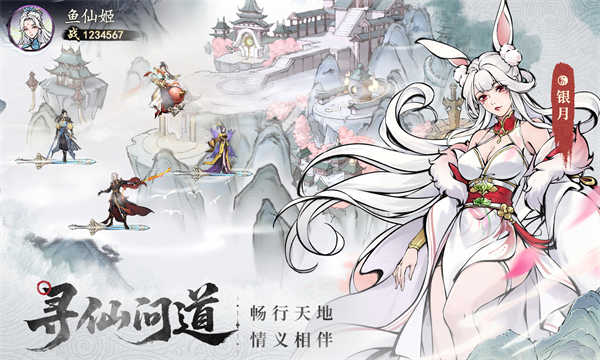 太初行截图3