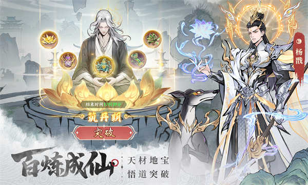 太初行截图5