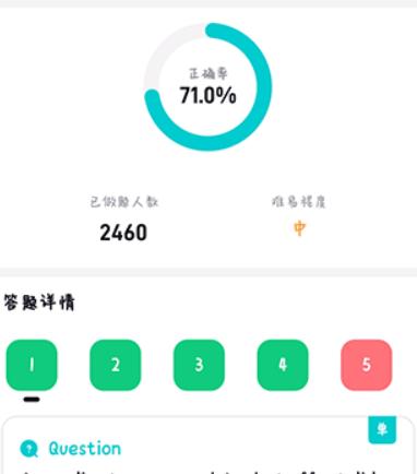 多次元托福课堂
