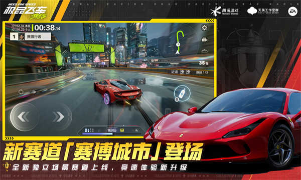 极品飞车集结截图4