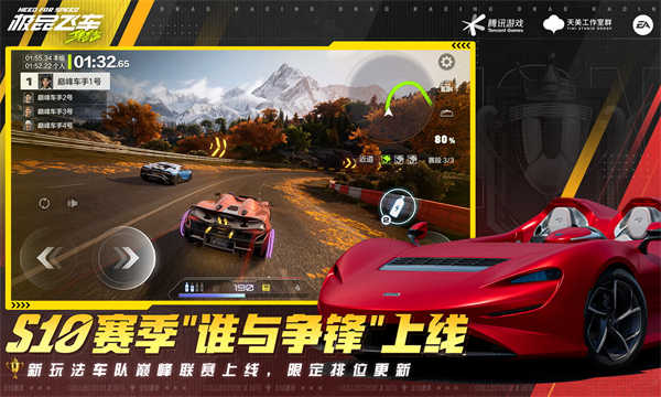 极品飞车集结截图2