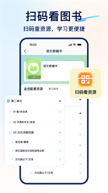 书链图书截图5