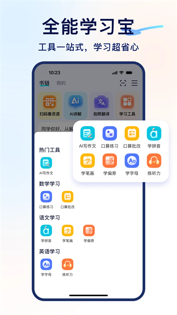 书链图书截图3