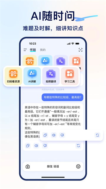 书链图书截图2
