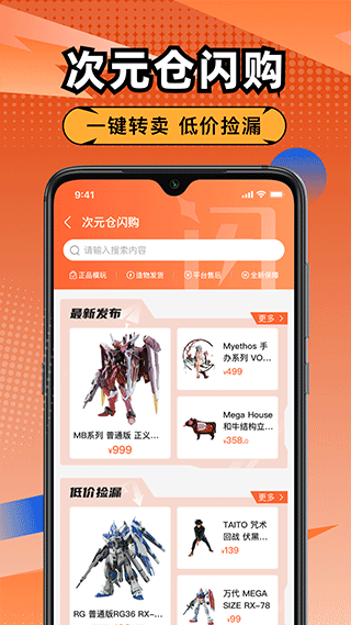 造物电商平台截图3