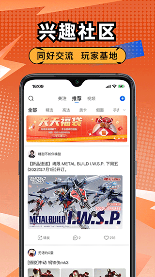 造物电商平台截图1