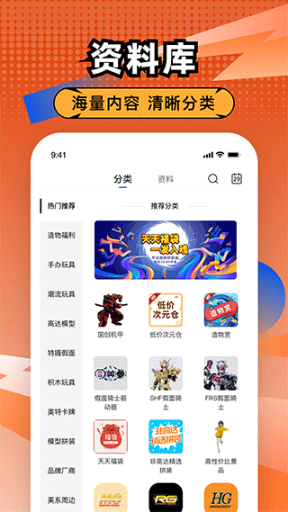 造物电商平台截图5